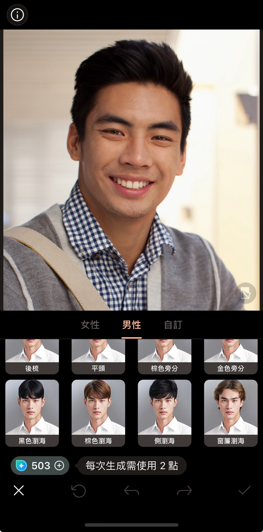 相片大師 短髮造型模擬app推薦